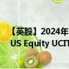 【英股】2024年07月24日代码（LGUS）名称（L&G US Equity UCITS ETF）最新数据