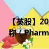 【英股】2024年07月24日代码（0RC6）名称（Pharma Mar SA）最新数据