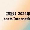 【英股】2024年07月24日代码（0JWC）名称（MGM Resorts International）最新数据