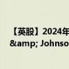 【英股】2024年07月27日代码（0R34）名称（Johnson & Johnson）最新数据