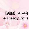 【英股】2024年07月26日代码（0HWH）名称（Cheniere Energy Inc.）最新数据