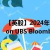 【英股】2024年07月27日代码（CORU）名称（UBS ETC on UBS Bloomberg CMCI Corn Index）最新数据