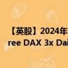 【英股】2024年07月27日代码（3DES）名称（WisdomTree DAX 3x Daily Short ETF）最新数据