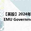 【英股】2024年07月28日代码（0E6H）名称（JPM ESG EMU Government Bond IG UCITS ETF- Capitalisati