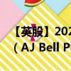 【英股】2024年07月30日代码（AJB）名称（AJ Bell Plc）最新数据