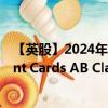 【英股】2024年07月30日代码（0RGY）名称（Fingerprint Cards AB Class B）最新数据