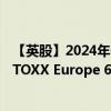 【英股】2024年08月02日代码（0MP2）名称（iShares STOXX Europe 600 Real Estate UCITS ETF (DE)）最新