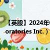 【英股】2024年08月03日代码（0J8P）名称（IDEXX Laboratories Inc.）最新数据