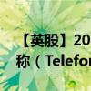 【英股】2024年08月03日代码（0TDE）名称（Telefonica SA）最新数据