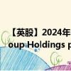 【英股】2024年08月03日代码（ACRL）名称（Accrol Group Holdings plc）最新数据