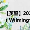 【英股】2024年08月03日代码（WIL）名称（Wilmington plc）最新数据