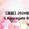 【英股】2024年08月03日代码（IUAA）名称（iShares US Aggregate Bond UCITS ETF）最新数据