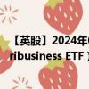 【英股】2024年08月04日代码（0LLE）名称（VanEck Agribusiness ETF）最新数据