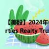 【美股】2024年08月05日上市公司名称（Essential Properties Realty Trust, Inc.）股票代码（EPRT）实时行情