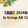 【英股】2024年08月07日代码（0RB7）名称（Lagercrantz Group AB Class B）最新数据