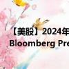 【美股】2024年08月09日上市公司名称（iPath Series B Bloomberg Precious Metals Subindex TR ETN）股