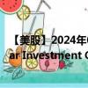 【美股】2024年08月09日上市公司名称（iShares 5-10 Year Investment Grade Corporate Bond ETF）股票代码