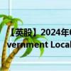 【英股】2024年08月09日代码（HCGU）名称（China Government Local Bond UCITS ETF Accum-ETFCH- USD