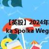 【英股】2024年08月09日代码（0Q45）名称（Jastrzebska Spolka Weglowa S.A.）最新数据