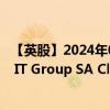 【英股】2024年08月09日代码（0P2W）名称（Amadeus IT Group SA Class A）最新数据