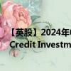 【英股】2024年08月12日代码（RECI）名称（Real Estate Credit Investments Limited）最新数据