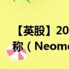 【英股】2024年08月12日代码（NMT）名称（Neometals Ltd）最新数据