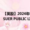 【英股】2024年08月12日代码（3SGO）名称（BOOST ISSUER PUBLIC LIMITED COM）最新数据