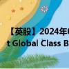 【英股】2024年08月22日代码（0A65）名称（Paramount Global Class B）最新数据