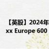 【英股】2024年08月25日代码（0A1B）名称（Lyxor Stoxx Europe 600 Banks UCITS ETF）最新数据