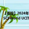 【英股】2024年08月29日代码（HWDE）名称（HSBC MSCI World UCITS ETF）最新数据