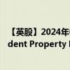 【英股】2024年09月03日代码（ESP）名称（Empiric Student Property Plc）最新数据