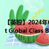 【英股】2024年09月04日代码（0A65）名称（Paramount Global Class B）最新数据