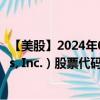 【美股】2024年09月06日上市公司名称（Shift4 Payments, Inc.）股票代码（FOUR）实时行情