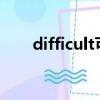 difficult可不可数（difficulty可数）