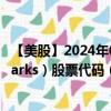 【美股】2024年09月06日上市公司名称（Bank of The Ozarks）股票代码（OZRK）实时行情