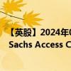 【英股】2024年09月07日代码（CBND）名称（Goldman Sachs Access China Government Bond UCITS ETF U