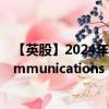 【英股】2024年09月08日代码（ETL）名称（Eutelsat Communications SA）最新数据