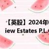 【英股】2024年09月13日代码（MTVW）名称（Mountview Estates P.L.C.）最新数据