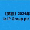 【英股】2024年09月13日代码（OMIP）名称（One Media iP Group plc）最新数据