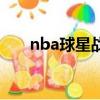 nba球星战靴价格（nba战靴专卖店）