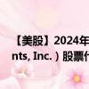 【美股】2024年09月18日上市公司名称（MKS Instruments, Inc.）股票代码（MKSI）实时行情