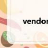 vendor是什么职位（vendors）