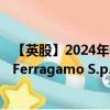 【英股】2024年09月20日代码（0P52）名称（Salvatore Ferragamo S.p.A.）最新数据