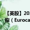 【英股】2024年09月20日代码（0LTM）名称（Eurocash S.A.）最新数据