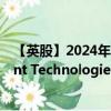 【英股】2024年09月20日代码（GST）名称（Golden Saint Technologies Limited）最新数据