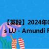 【英股】2024年09月23日代码（100D）名称（Multi Units LU - Amundi FTSE 100 ETF D-GBP- Distributi