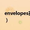 envelopes英语怎么读音（envelope怎么读）