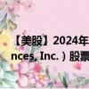 【美股】2024年09月26日上市公司名称（Avidity Biosciences, Inc.）股票代码（RNA）实时行情