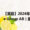 【英股】2024年09月30日代码（0GE8）名称（GomSpace Group AB）最新数据