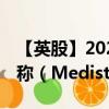 【英股】2024年10月03日代码（0OCD）名称（Medistim ASA）最新数据